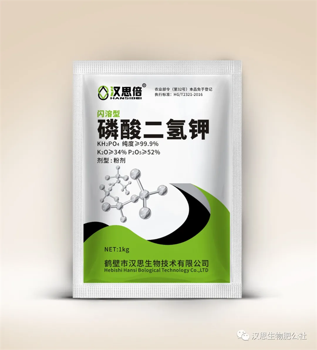 當(dāng)磷酸二氫鉀遇上氨基酸水溶肥，“黃金搭檔”增產(chǎn)很輕松產(chǎn)很輕松